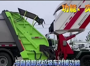 压缩垃圾车与自装卸式垃圾车对接功能细节展示图片
